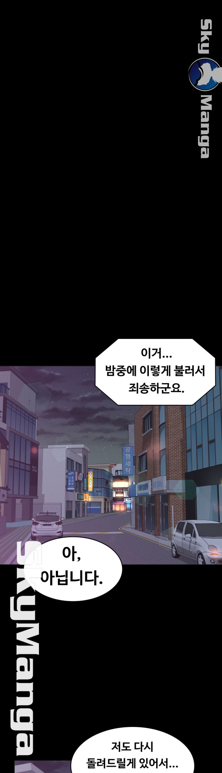 Zero Day Raw Chapter 18 Page 43