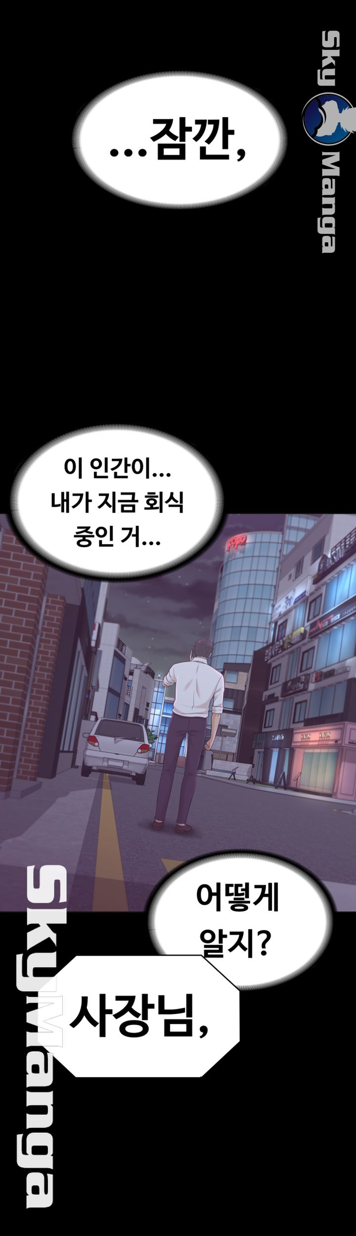 Zero Day Raw Chapter 18 Page 45