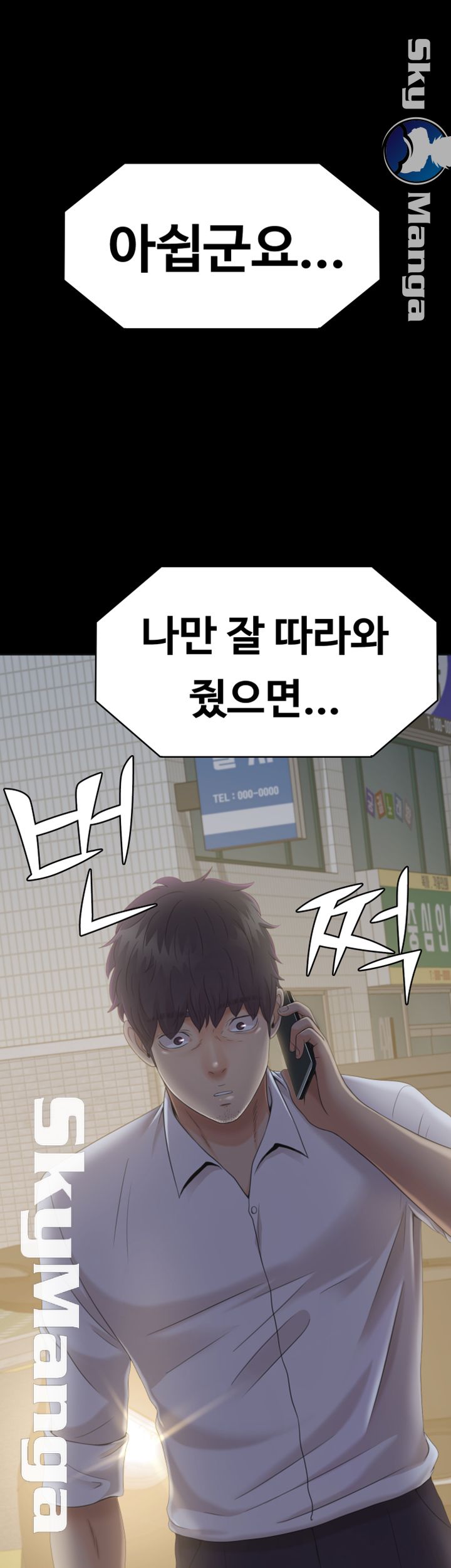 Zero Day Raw Chapter 18 Page 47