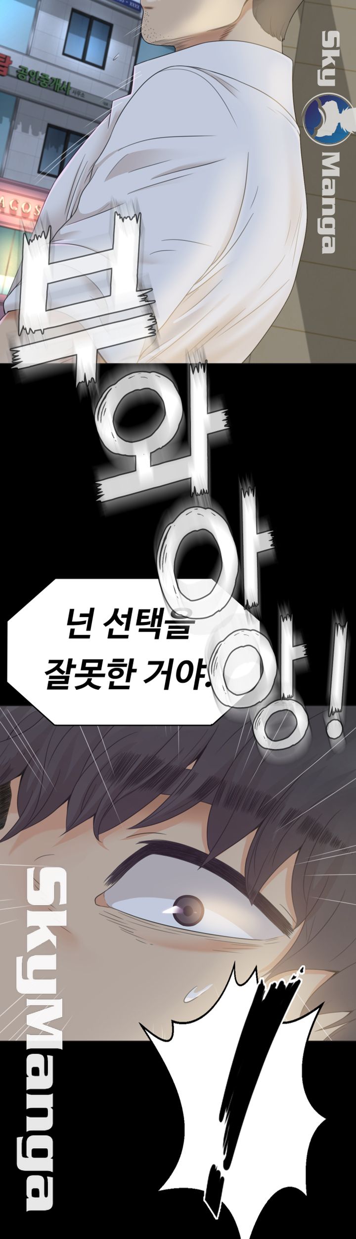Zero Day Raw Chapter 18 Page 49