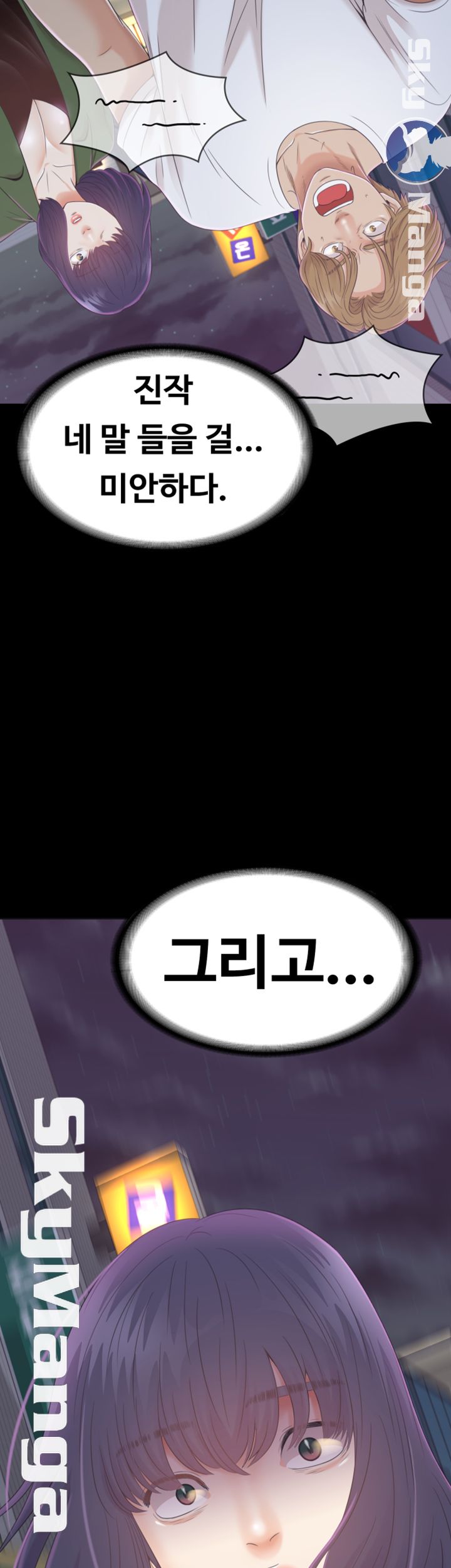 Zero Day Raw Chapter 18 Page 55