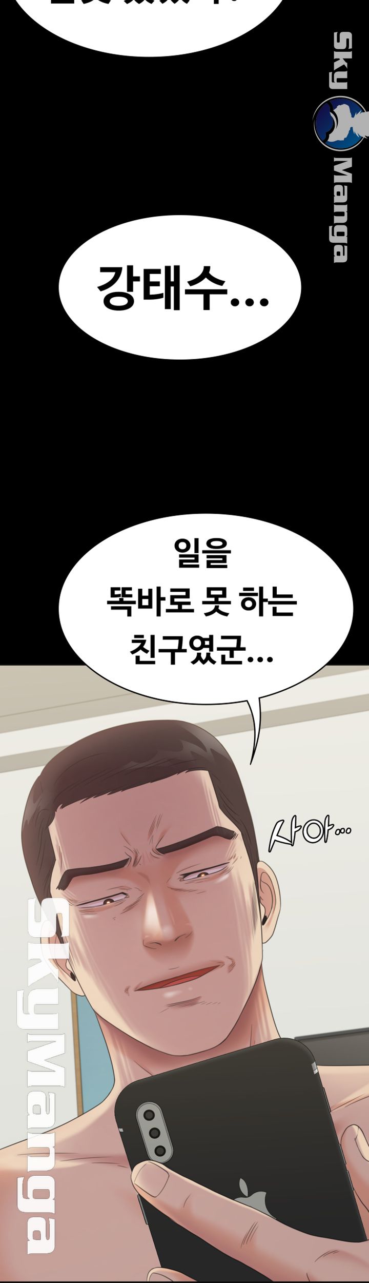 Zero Day Raw Chapter 18 Page 7