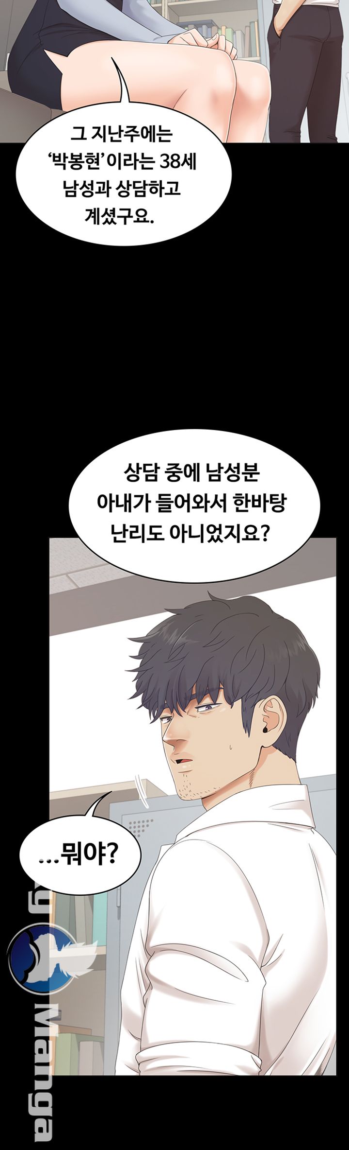 Zero Day Raw Chapter 2 Page 10