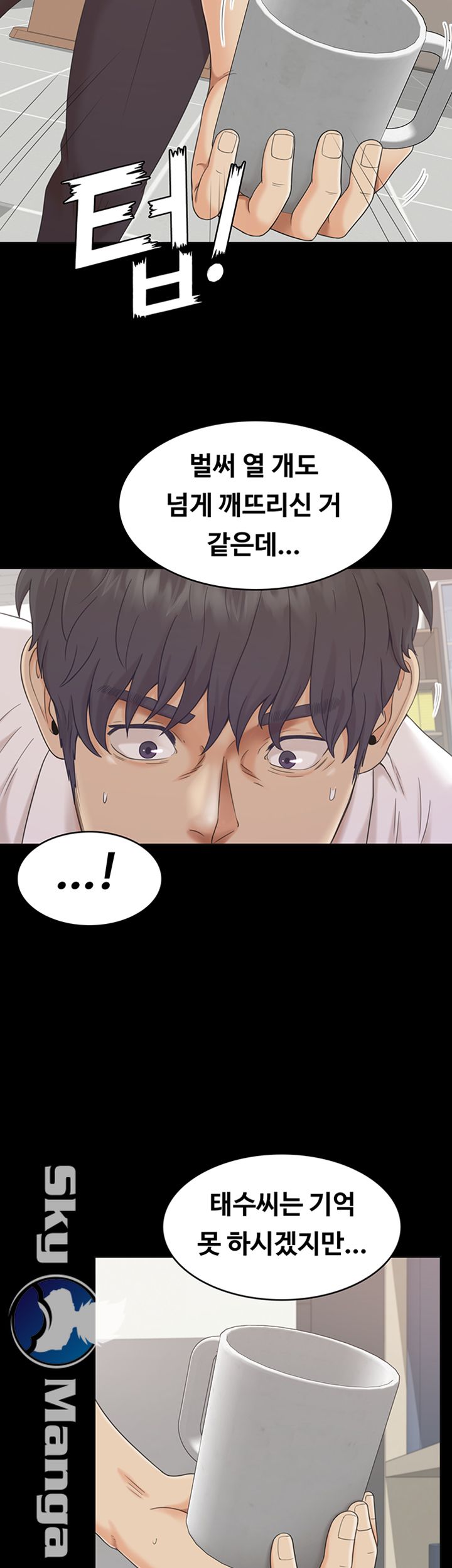 Zero Day Raw Chapter 2 Page 13