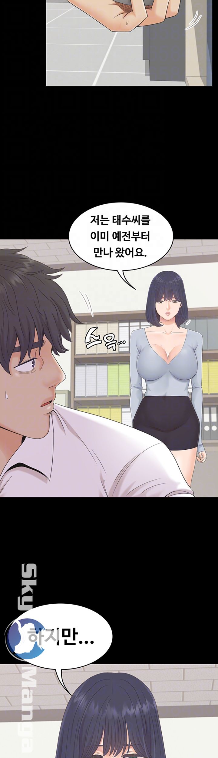 Zero Day Raw Chapter 2 Page 14