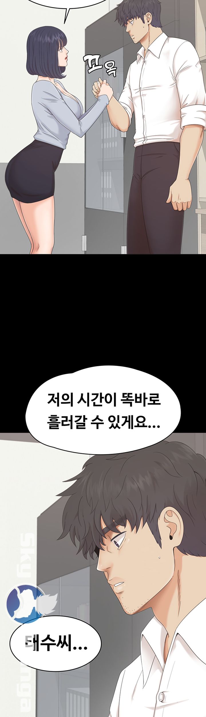 Zero Day Raw Chapter 2 Page 16