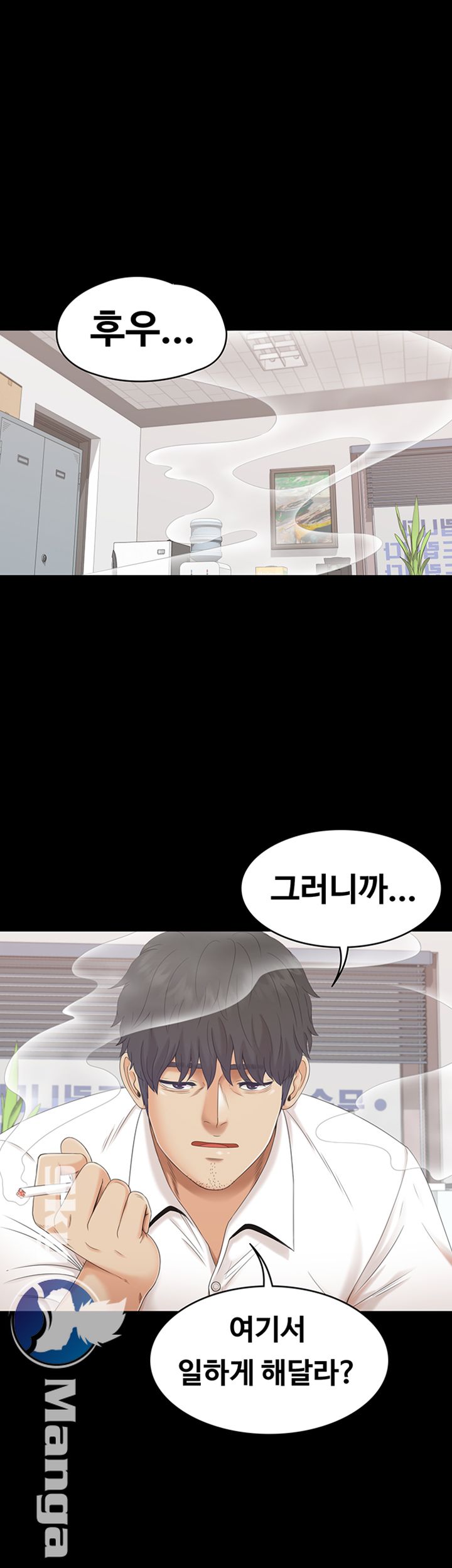 Zero Day Raw Chapter 2 Page 19