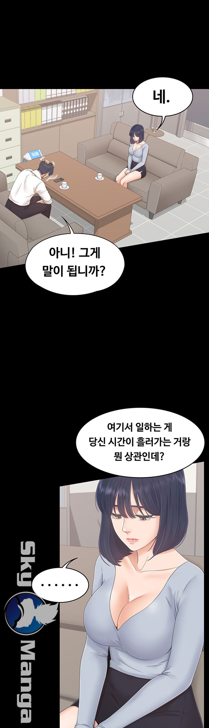 Zero Day Raw Chapter 2 Page 20