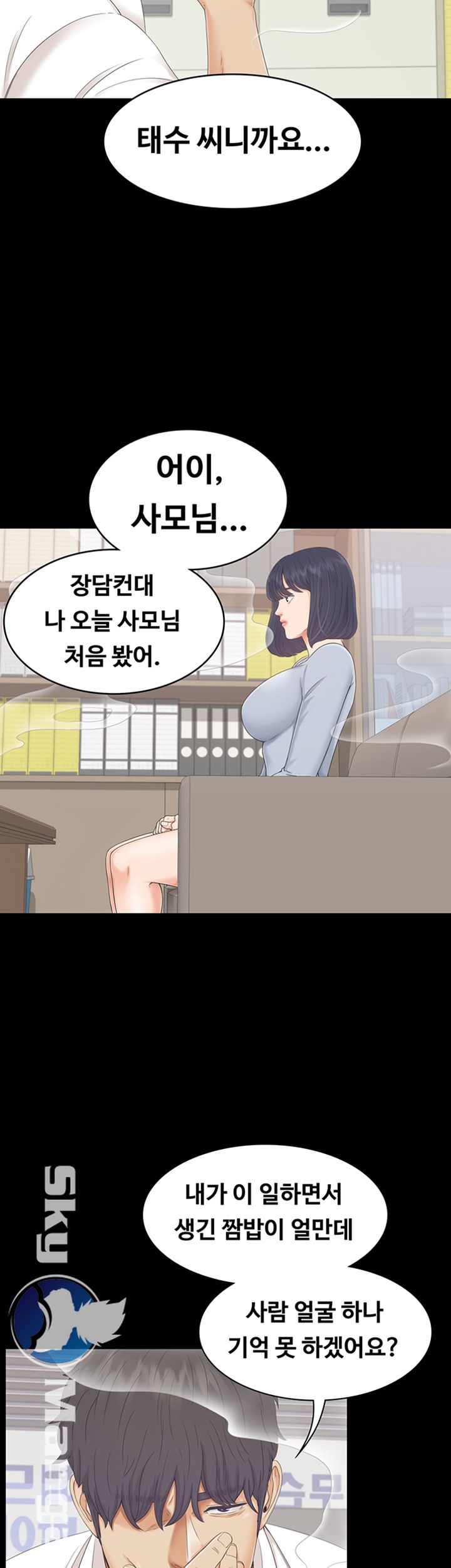 Zero Day Raw Chapter 2 Page 22