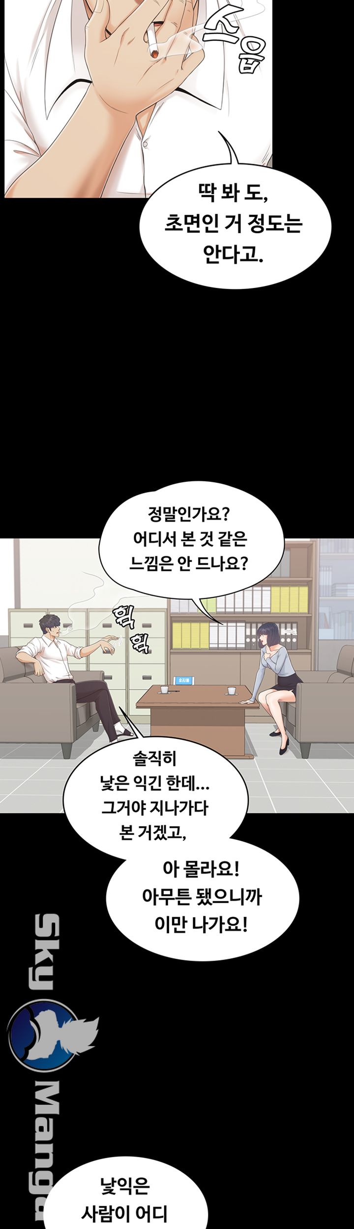 Zero Day Raw Chapter 2 Page 23