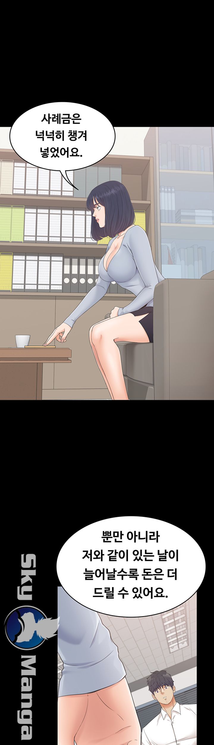 Zero Day Raw Chapter 2 Page 26