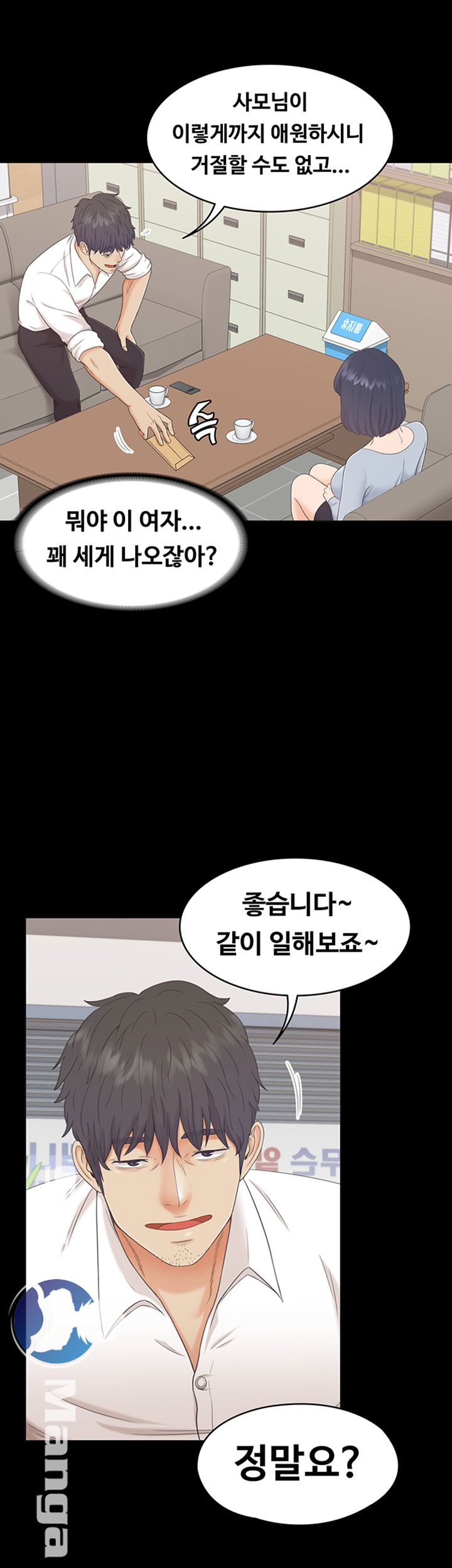 Zero Day Raw Chapter 2 Page 29