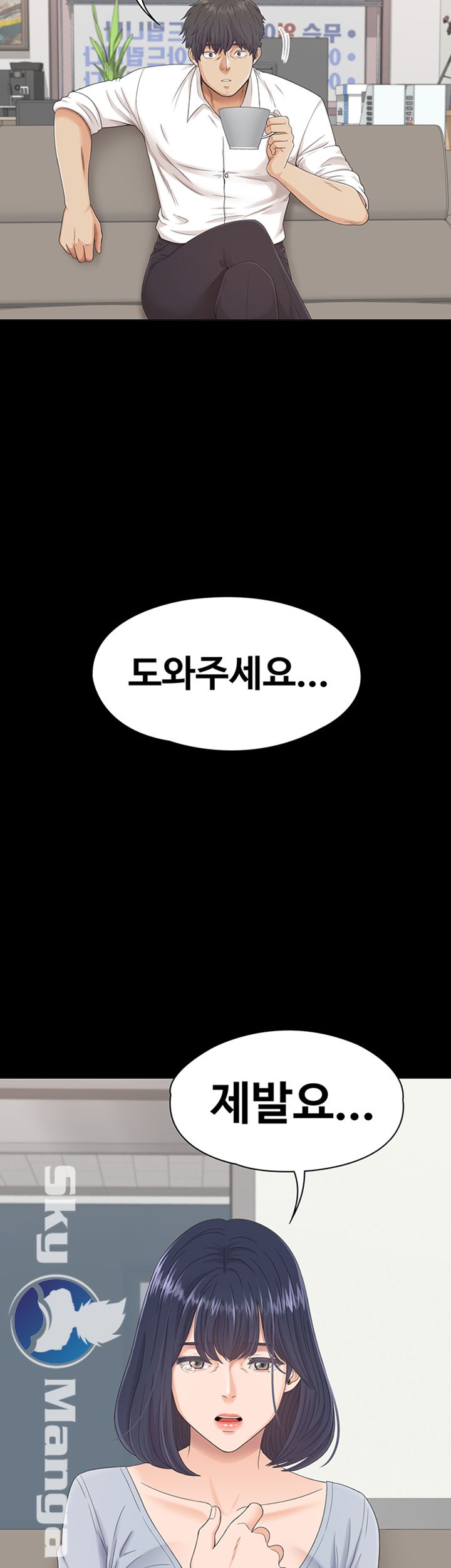 Zero Day Raw Chapter 2 Page 3
