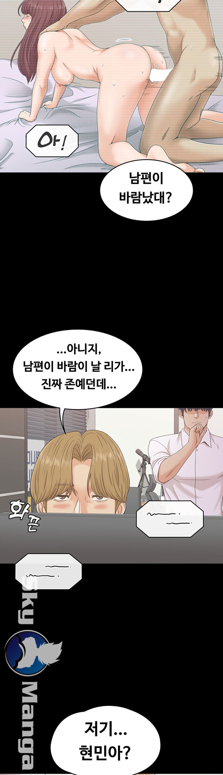 Zero Day Raw Chapter 2 Page 35