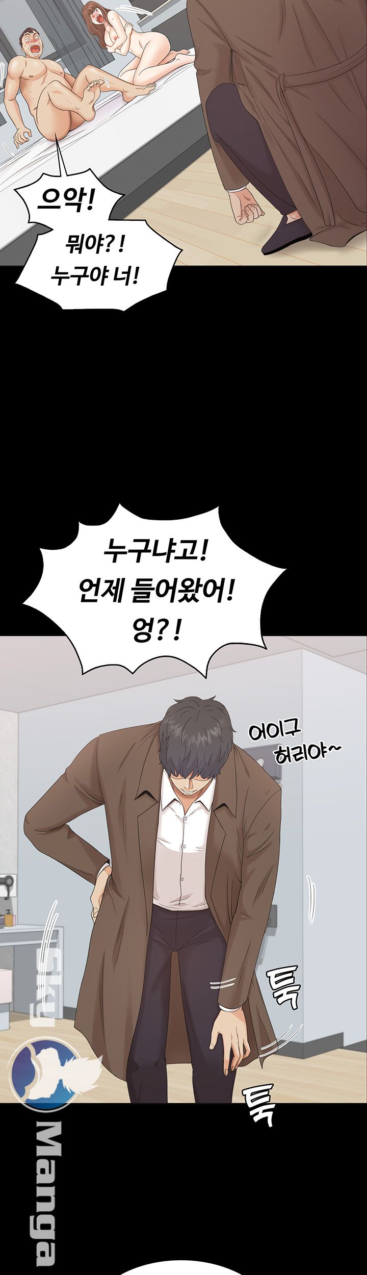 Zero Day Raw Chapter 2 Page 49