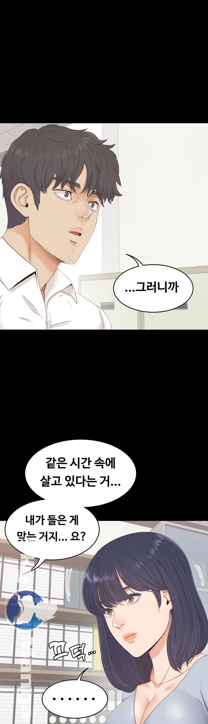 Zero Day Raw Chapter 2 Page 5