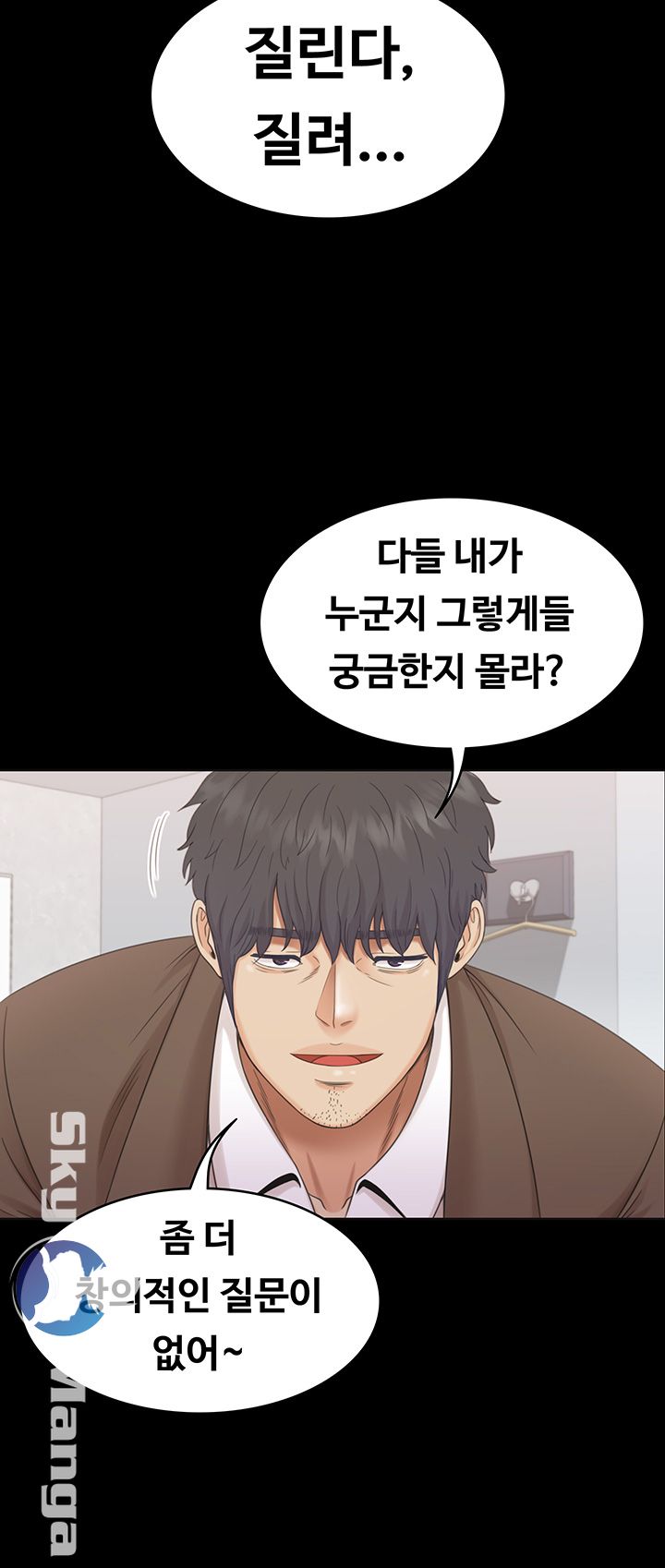 Zero Day Raw Chapter 2 Page 50