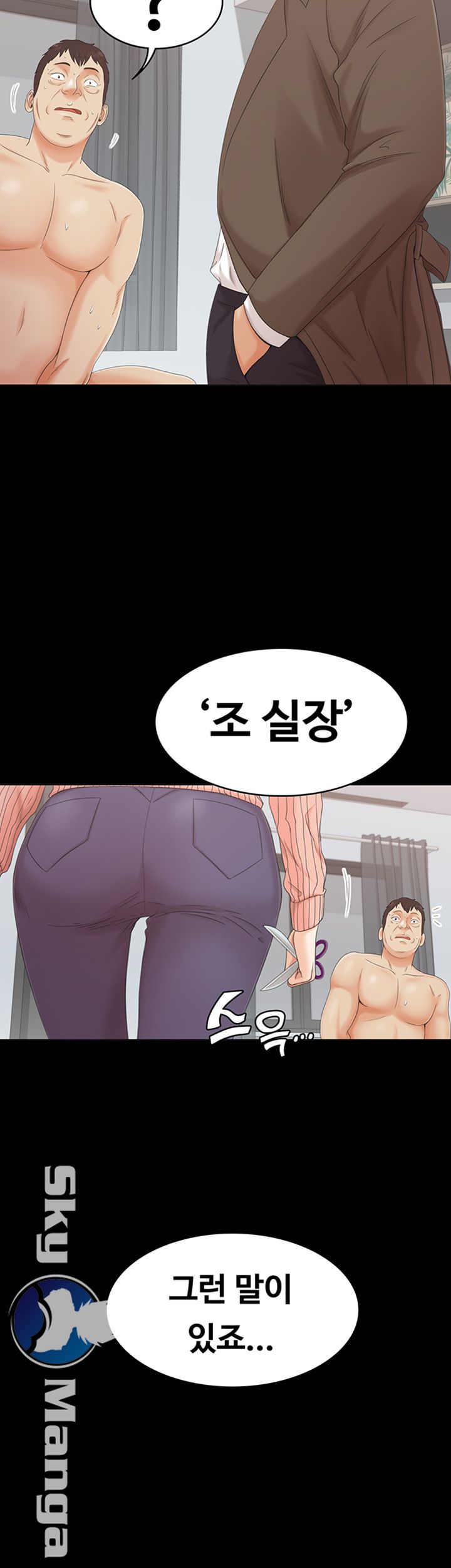 Zero Day Raw Chapter 2 Page 53