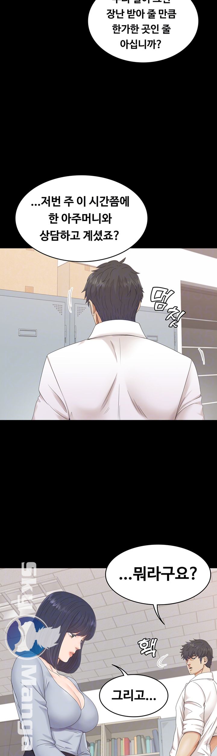 Zero Day Raw Chapter 2 Page 9