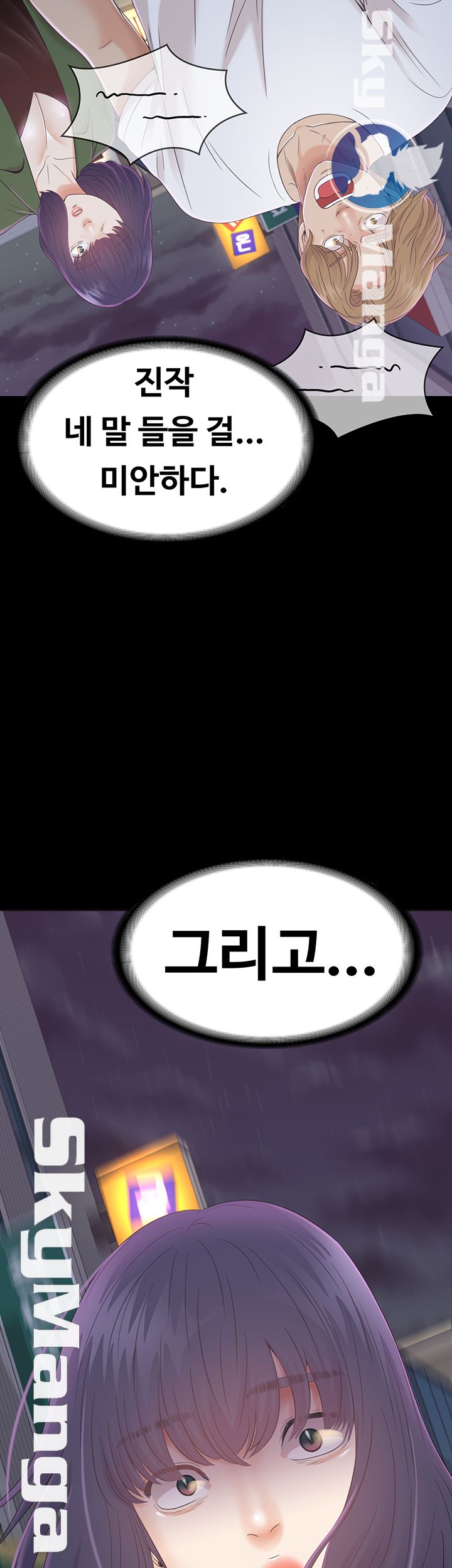 Zero Day Raw Chapter 19 Page 10