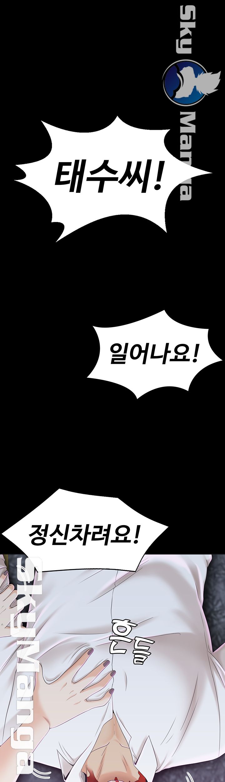Zero Day Raw Chapter 19 Page 13