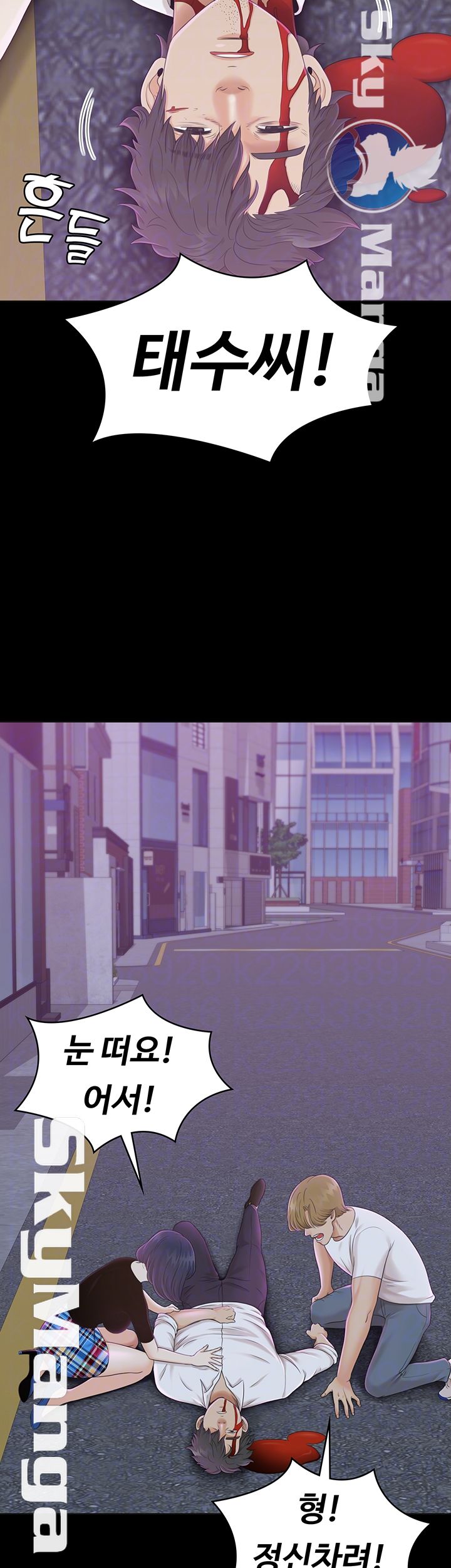 Zero Day Raw Chapter 19 Page 14