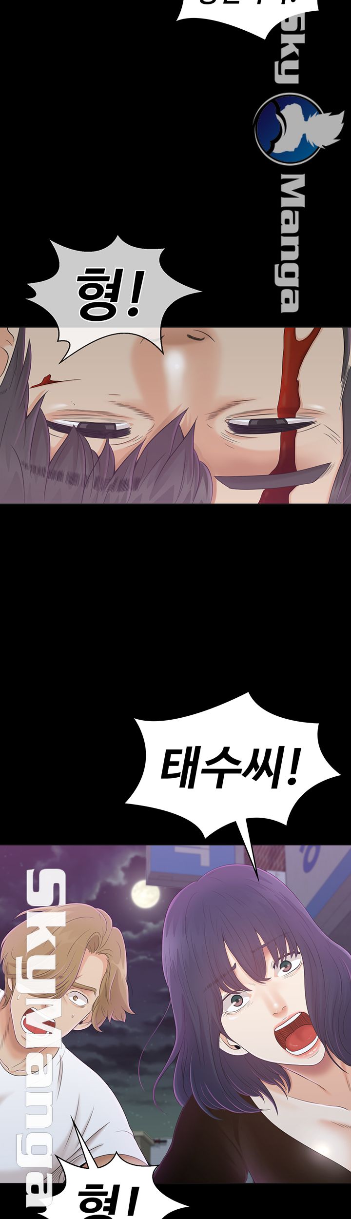 Zero Day Raw Chapter 19 Page 15