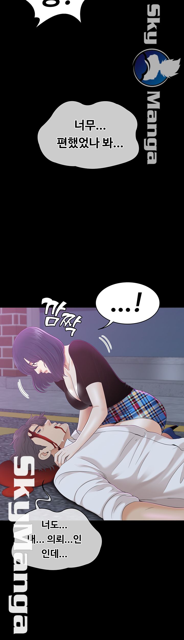 Zero Day Raw Chapter 19 Page 16