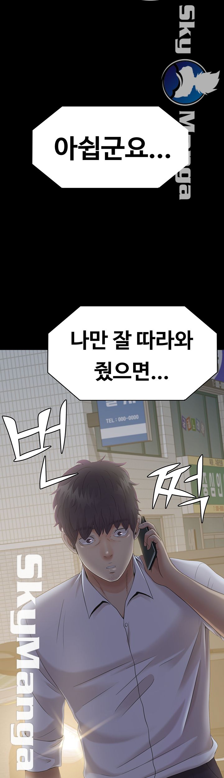 Zero Day Raw Chapter 19 Page 2
