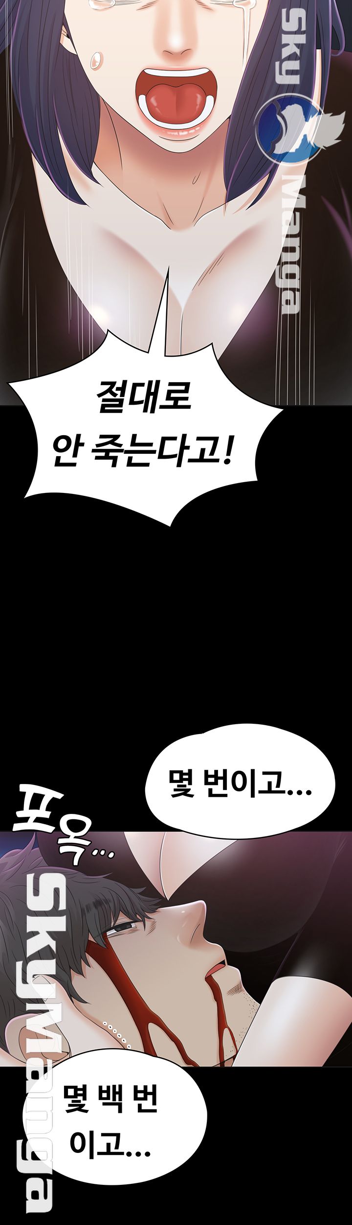 Zero Day Raw Chapter 19 Page 25