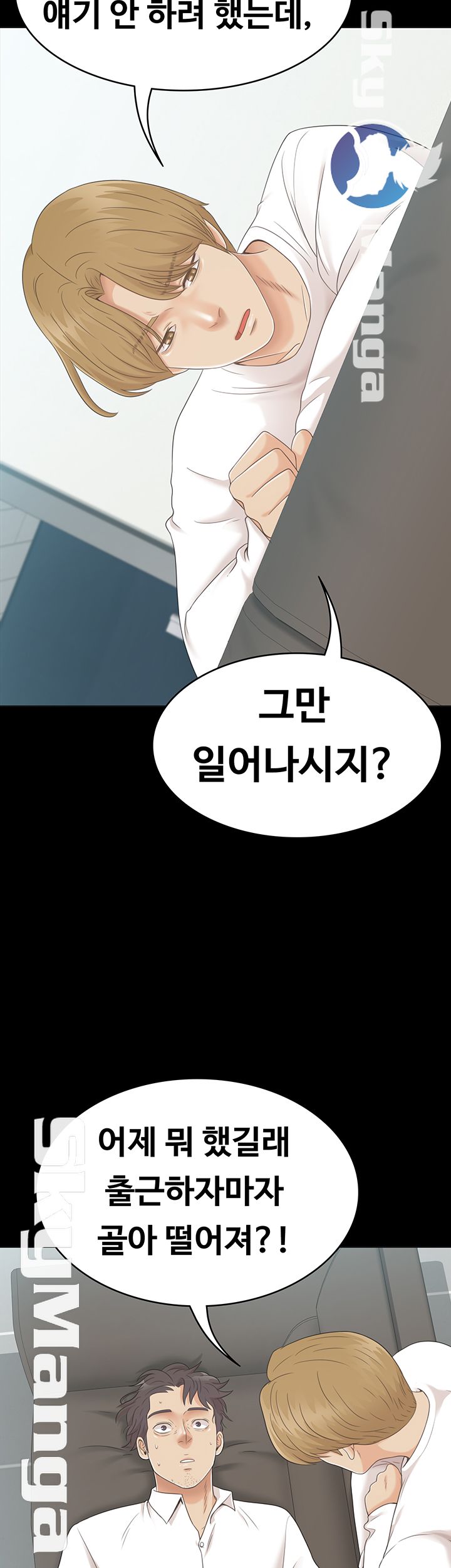 Zero Day Raw Chapter 19 Page 38
