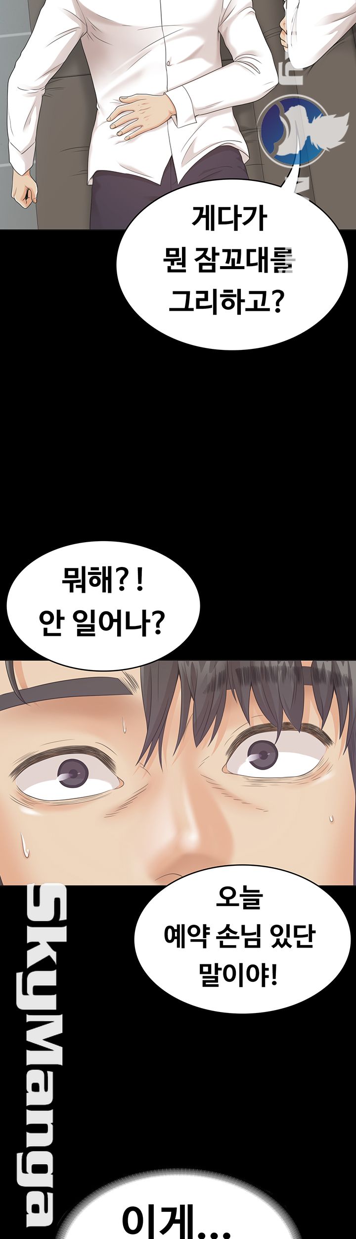Zero Day Raw Chapter 19 Page 39