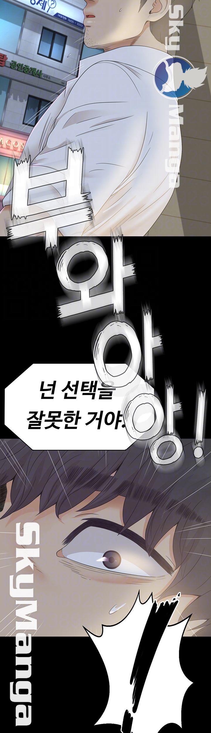 Zero Day Raw Chapter 19 Page 4