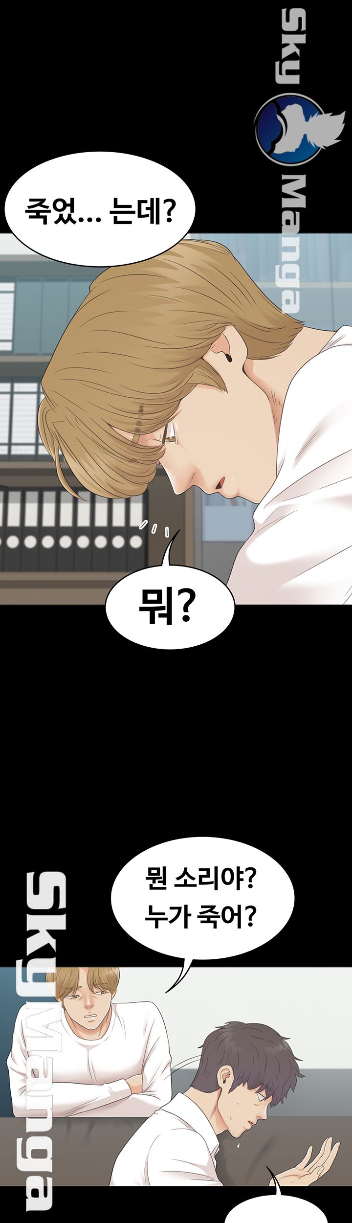 Zero Day Raw Chapter 19 Page 41