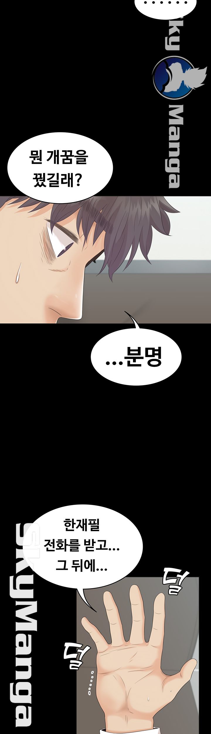 Zero Day Raw Chapter 19 Page 42