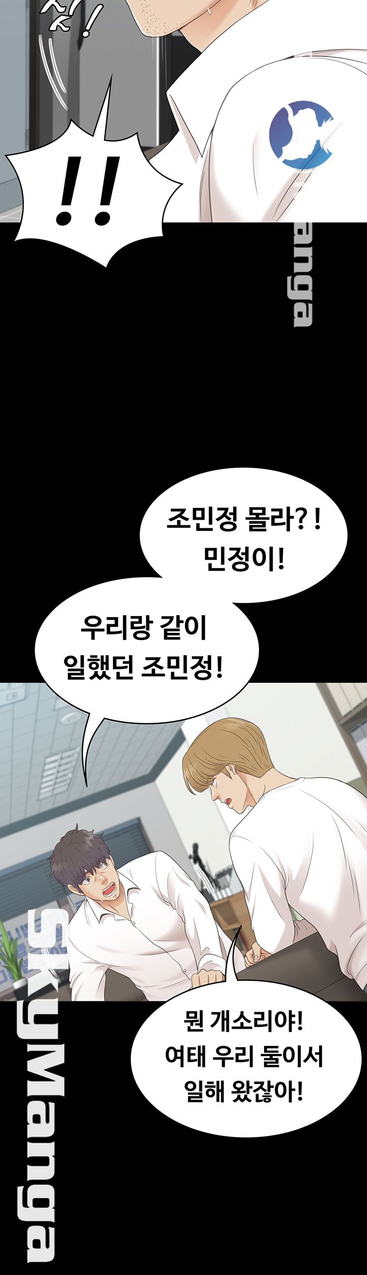Zero Day Raw Chapter 19 Page 46