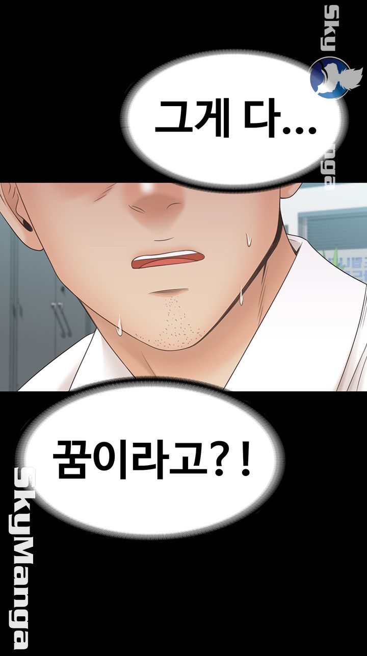 Zero Day Raw Chapter 19 Page 48