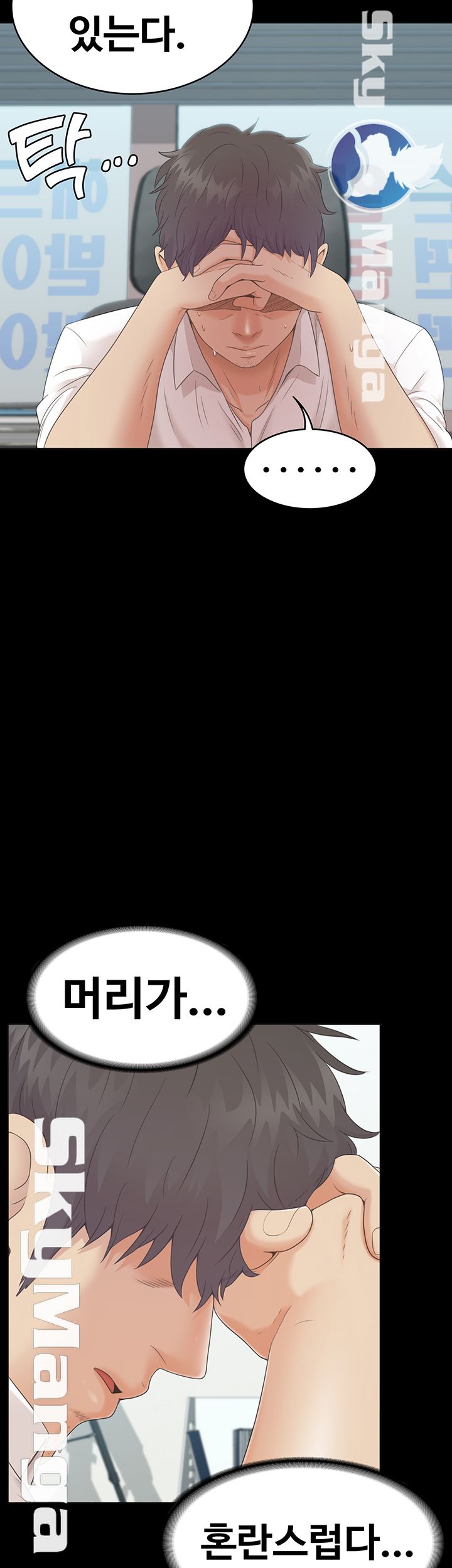 Zero Day Raw Chapter 19 Page 53