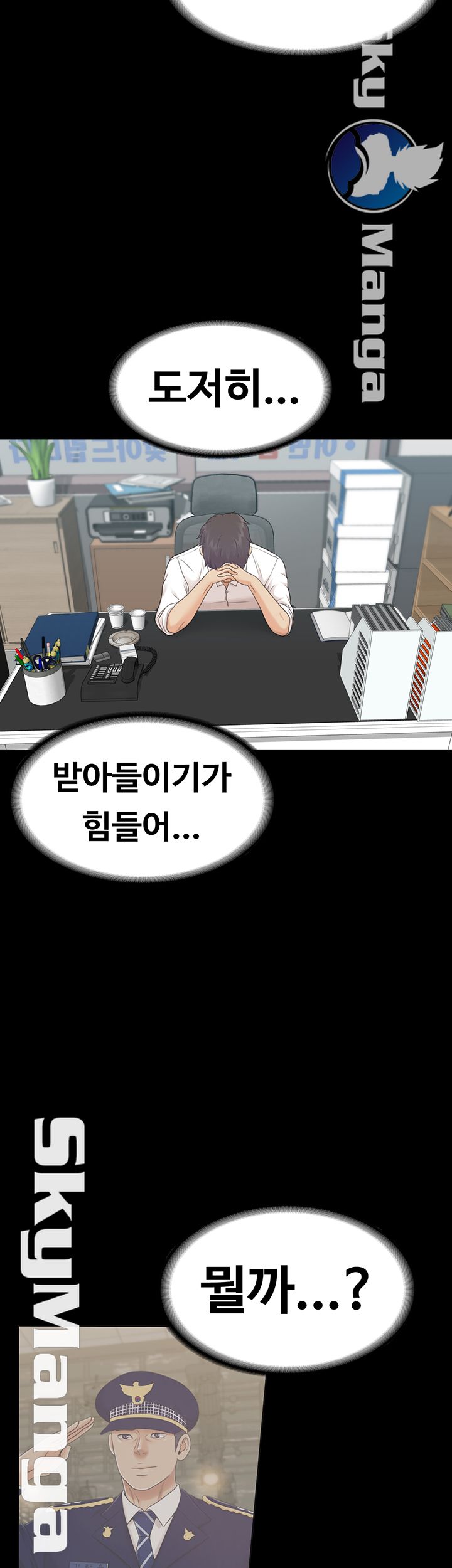Zero Day Raw Chapter 19 Page 54