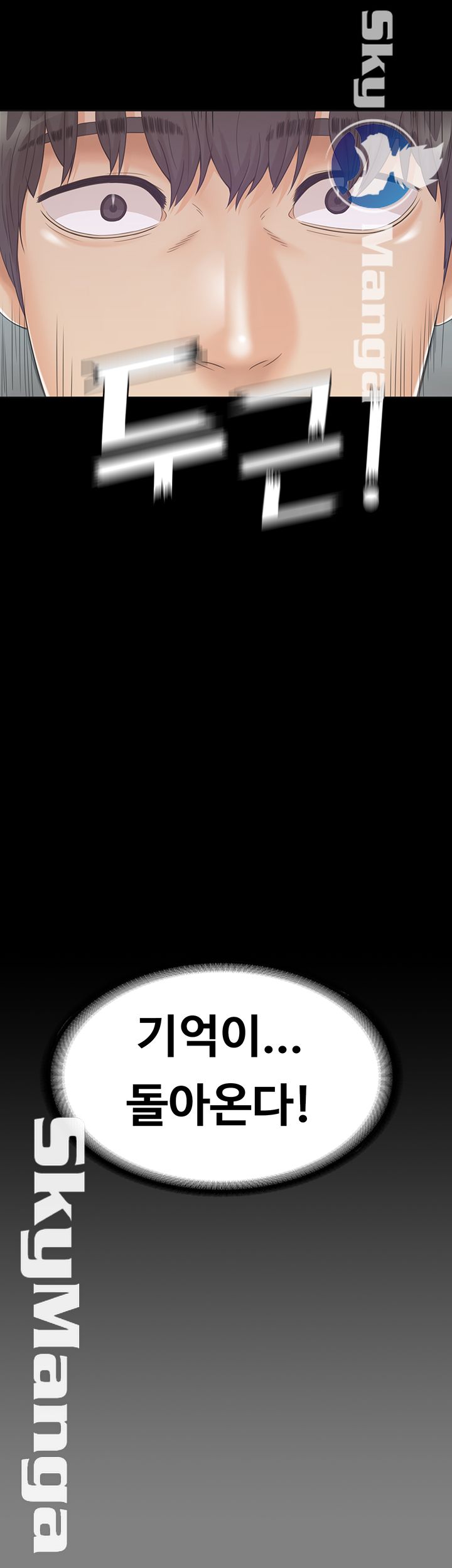 Zero Day Raw Chapter 19 Page 63