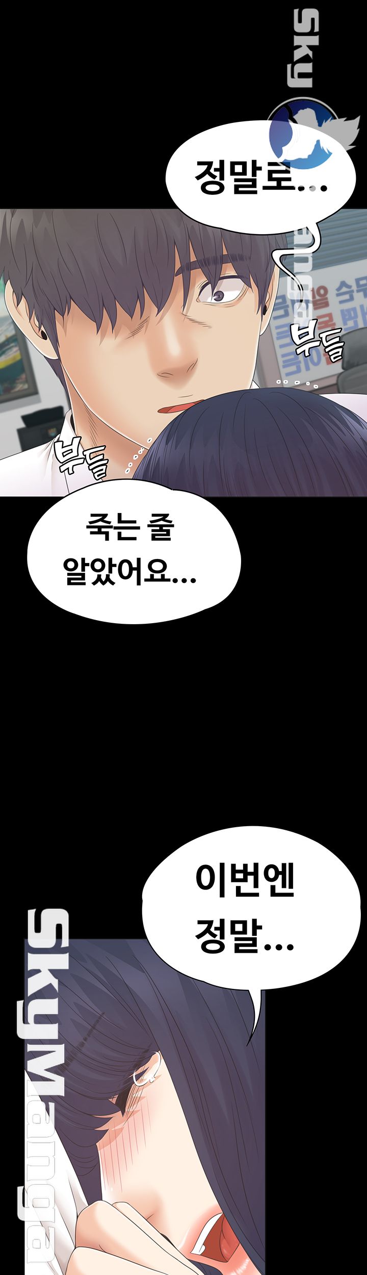 Zero Day Raw Chapter 19 Page 68