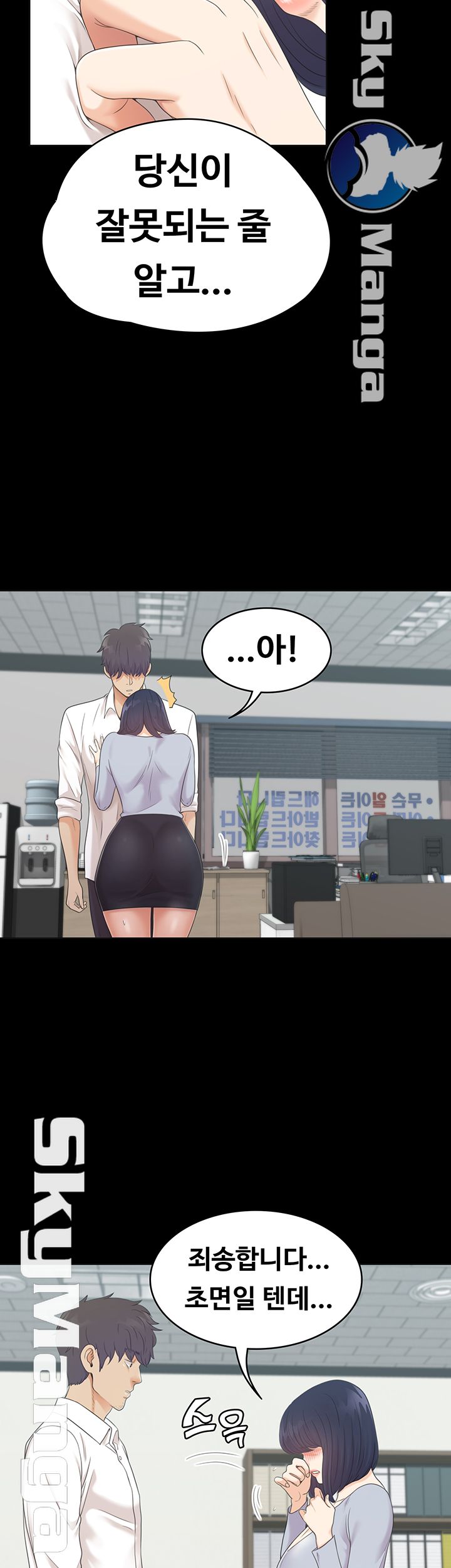 Zero Day Raw Chapter 19 Page 69