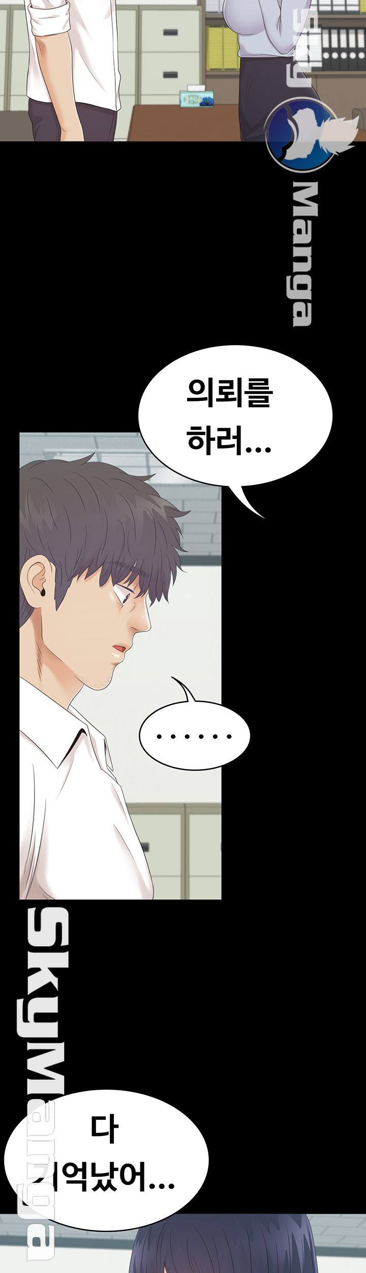 Zero Day Raw Chapter 19 Page 70