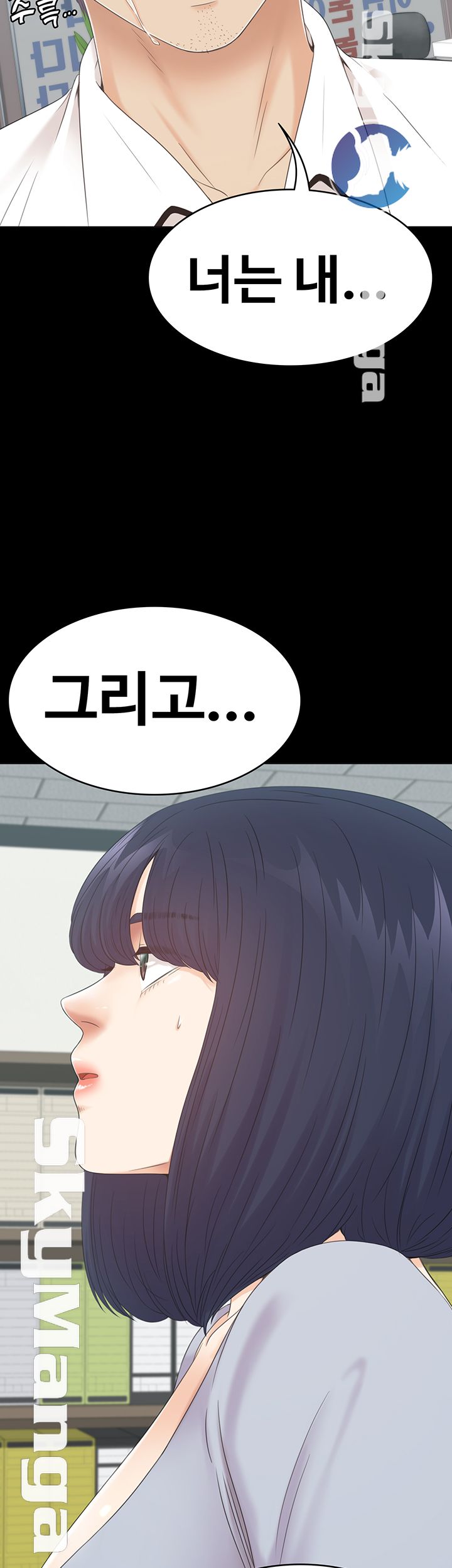 Zero Day Raw Chapter 19 Page 73