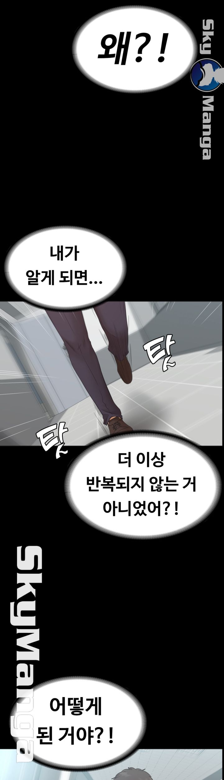 Zero Day Raw Chapter 20 Page 11