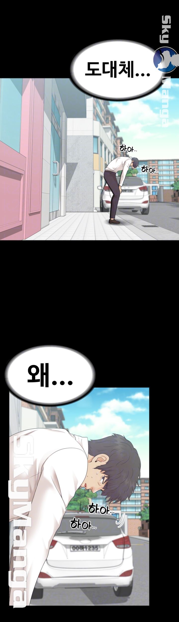 Zero Day Raw Chapter 20 Page 14
