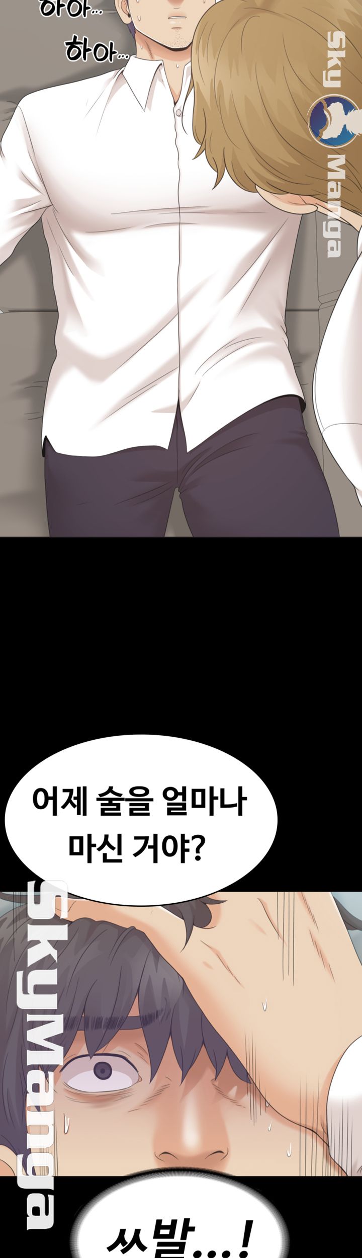Zero Day Raw Chapter 20 Page 20