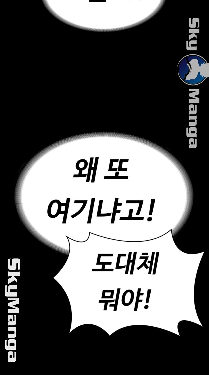 Zero Day Raw Chapter 20 Page 21