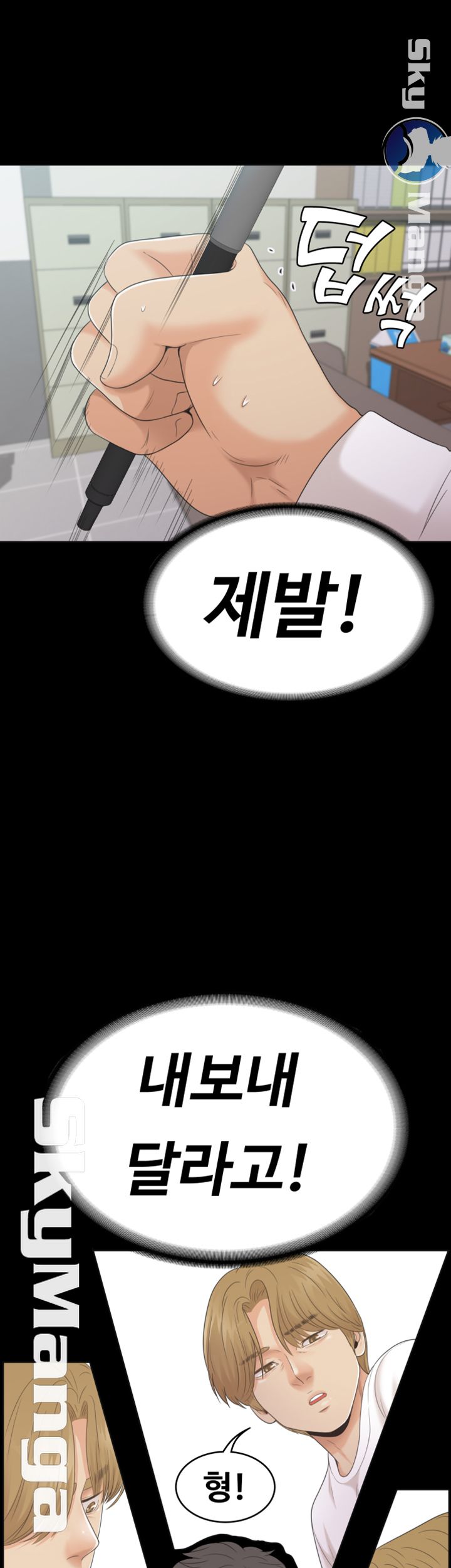 Zero Day Raw Chapter 20 Page 29