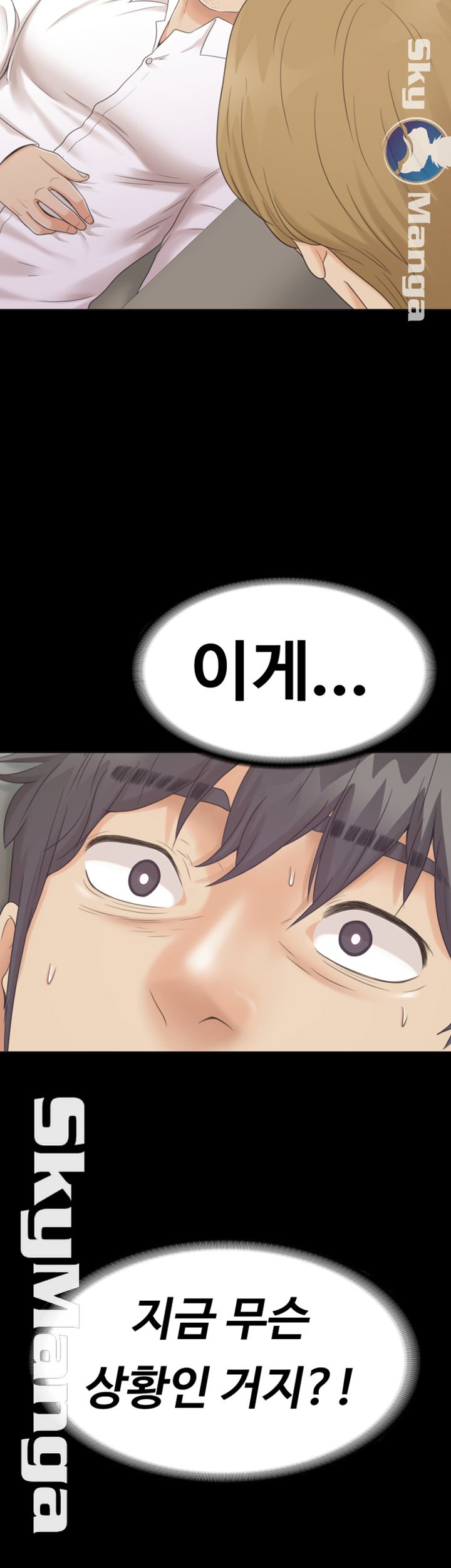 Zero Day Raw Chapter 20 Page 3
